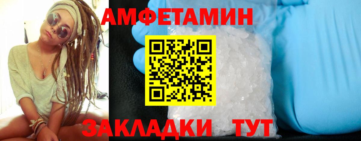 Amphetamine Розовый  Вход с VPN  АМФЕТАМИН  Amphetamine  Миасс 