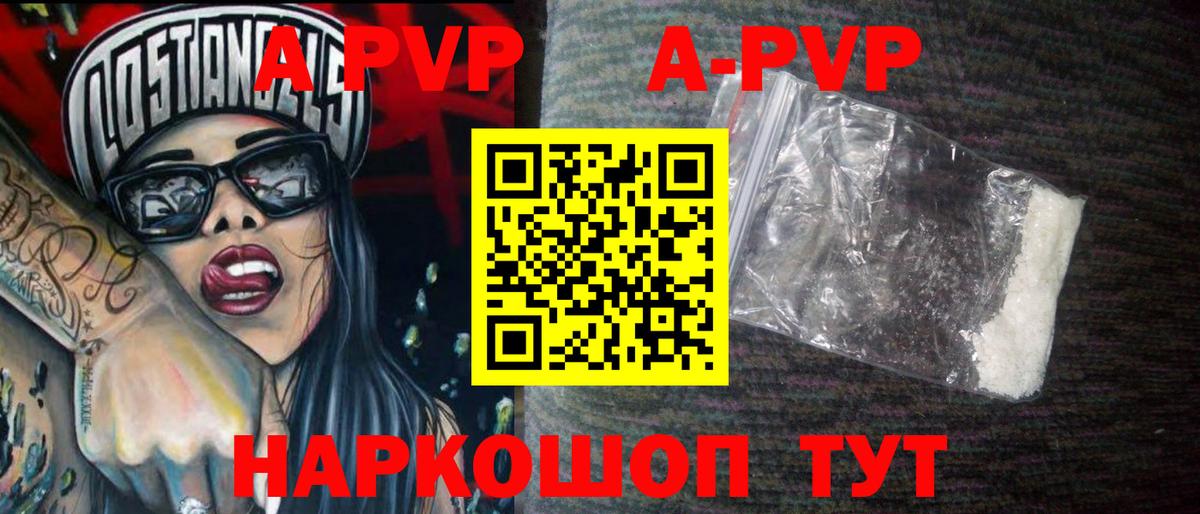 Alpha PVP Crystall  Alpha PVP крисы CK  Миасс  Вход с VPN  А ПВП Соль 