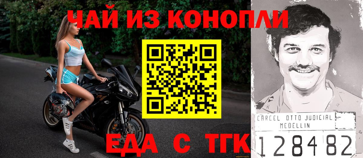 Миасс  Печенье с ТГК конопля  Вход с VPN 