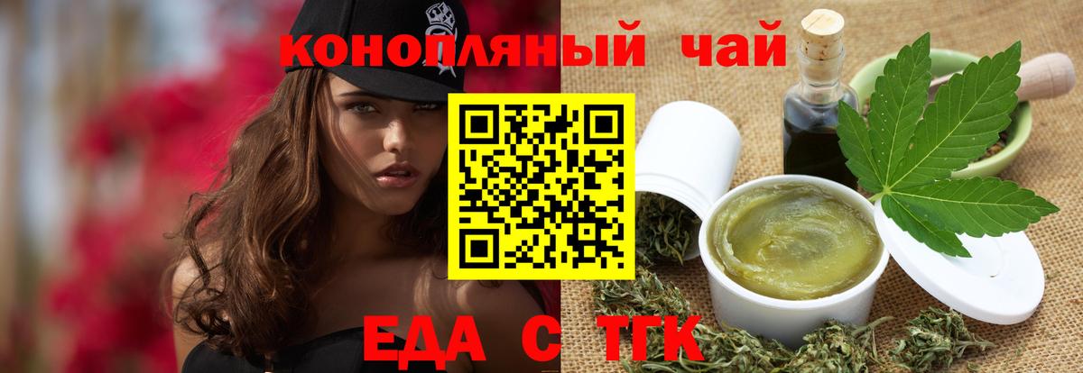 Canna-Cookies марихуана Миасс