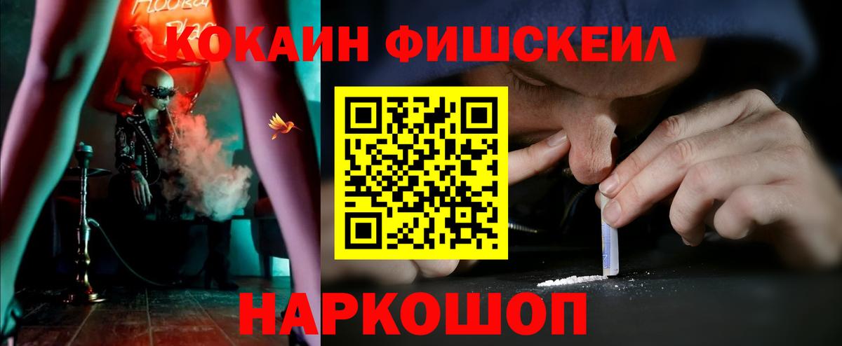 Cocaine  купить закладку  Вход с VPN  Кокаин VHQ  Миасс  COCAIN Колумбийский 