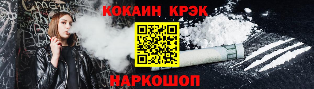 Cocaine Перу Миасс
