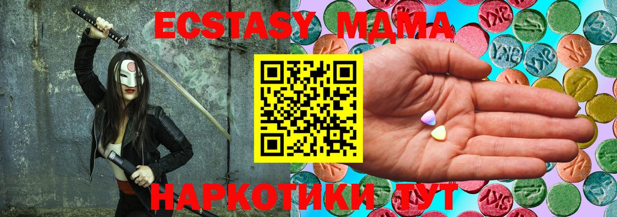 сколько стоит  Ecstasy диски  Экстази  мега маркетплейс  Миасс  Ecstasy ешки  Вход с VPN 