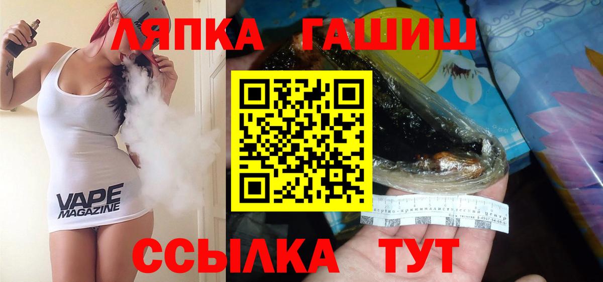 Миасс  ГАШ Premium  ГАШИШ индика сатива  Вход с VPN 