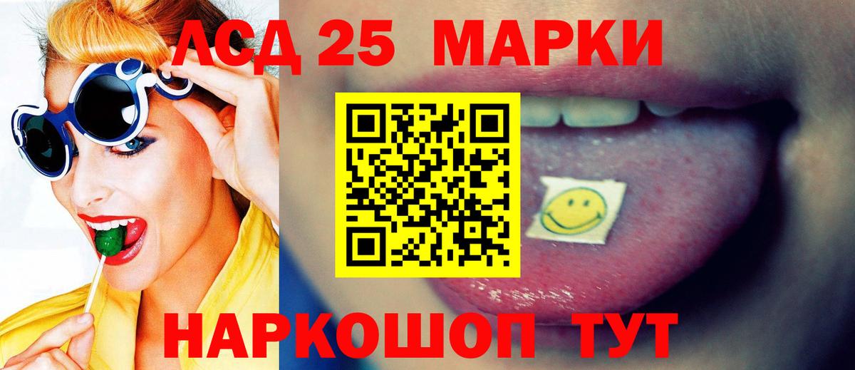 ЛСД экстази ecstasy  Лсд 25 экстази  Миасс  Вход с VPN 