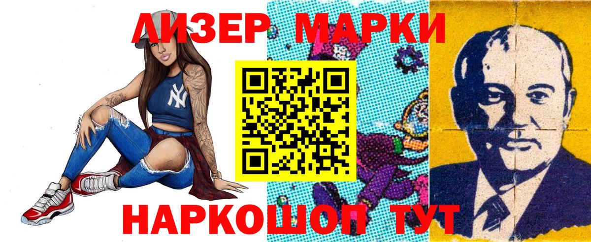 Марки NBOMe 1,8мг Миасс