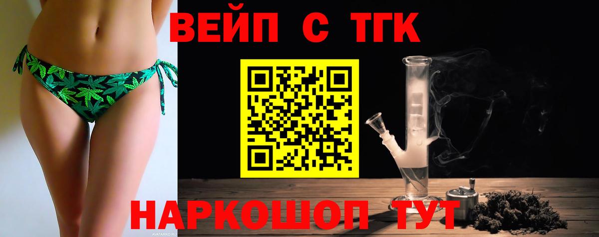 ТГК концентрат  ТГК гашишное масло  Вход с VPN  Миасс 